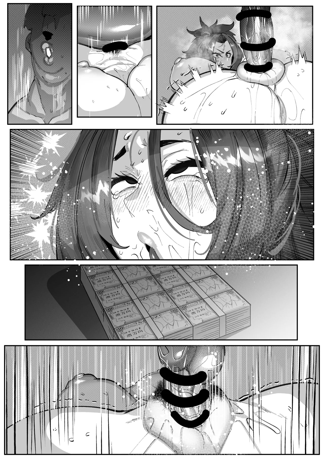 大間忍は負けない - Page 14