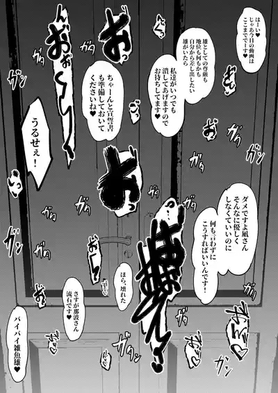 マゾ撲滅委員会 外伝2 7