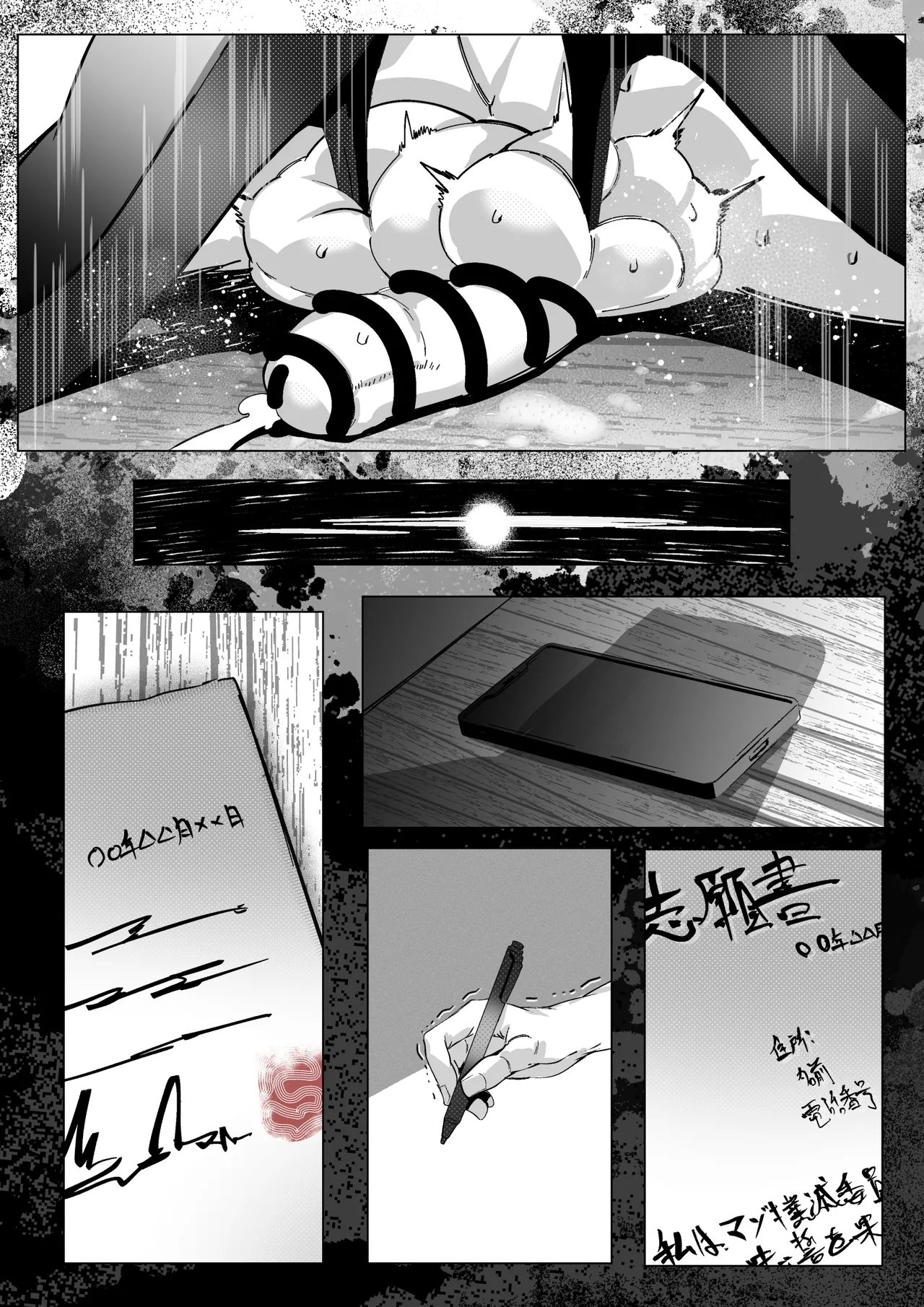 マゾ撲滅委員会 外伝 - Page 19