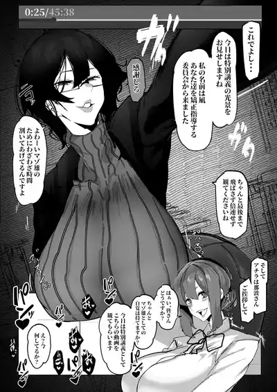 マゾ撲滅委員会 外伝 2