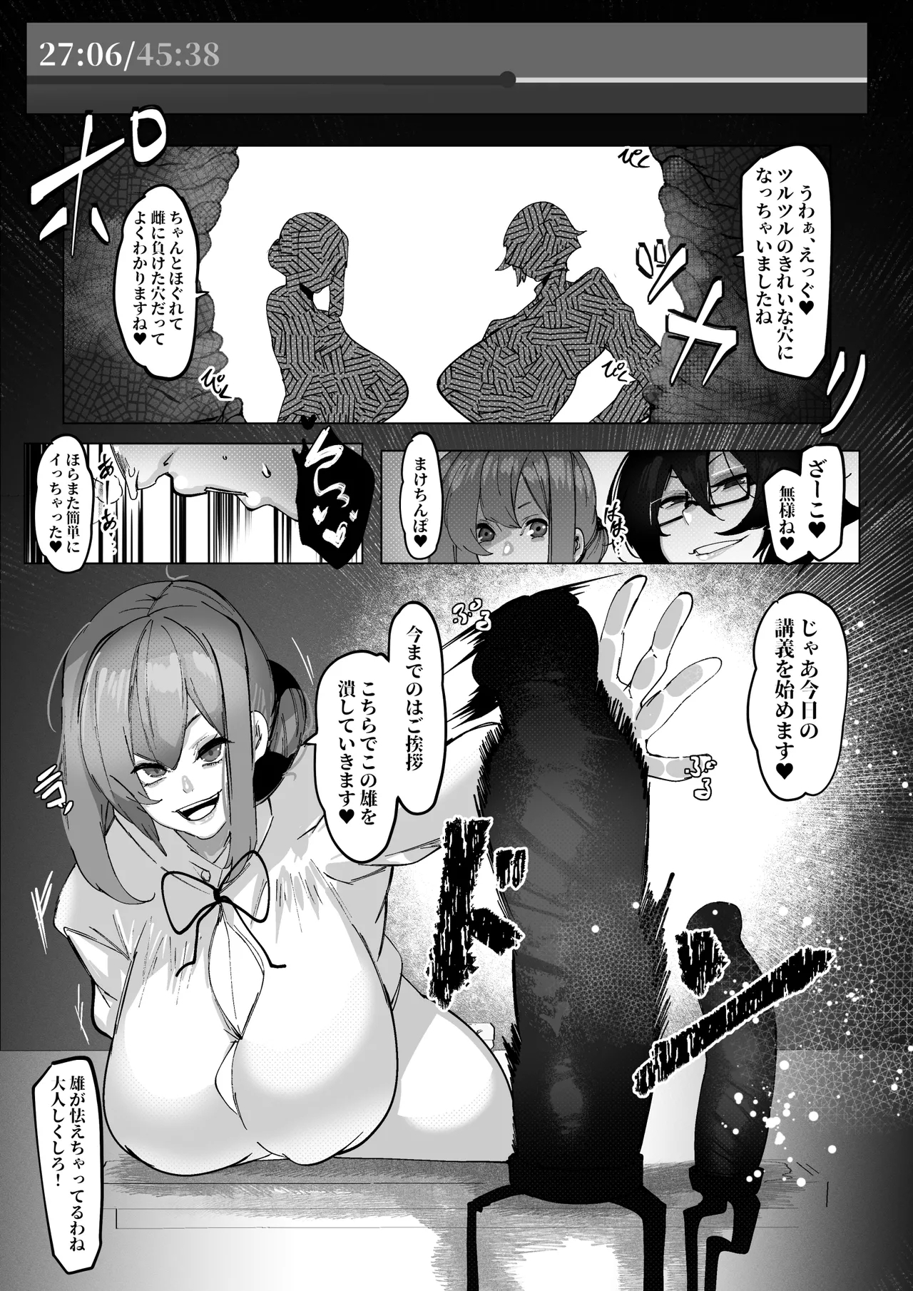 マゾ撲滅委員会 外伝 - Page 5