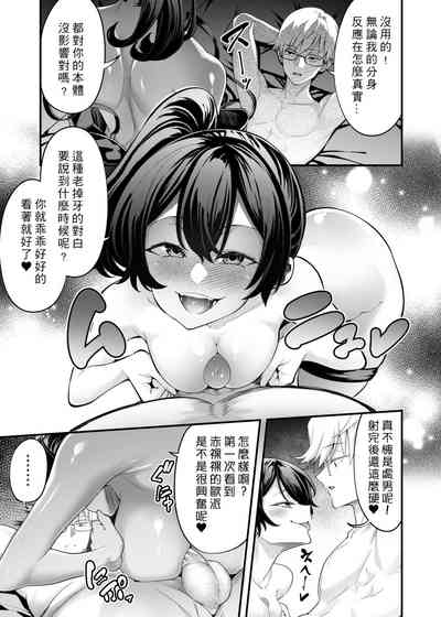 Megane-kun to Issho ni Kyoukan Suru "Zecchou Mahou" 10