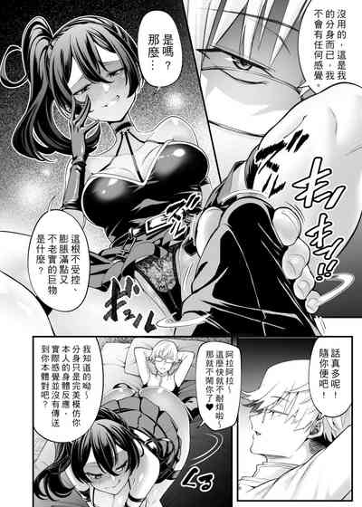 Megane-kun to Issho ni Kyoukan Suru "Zecchou Mahou" 3