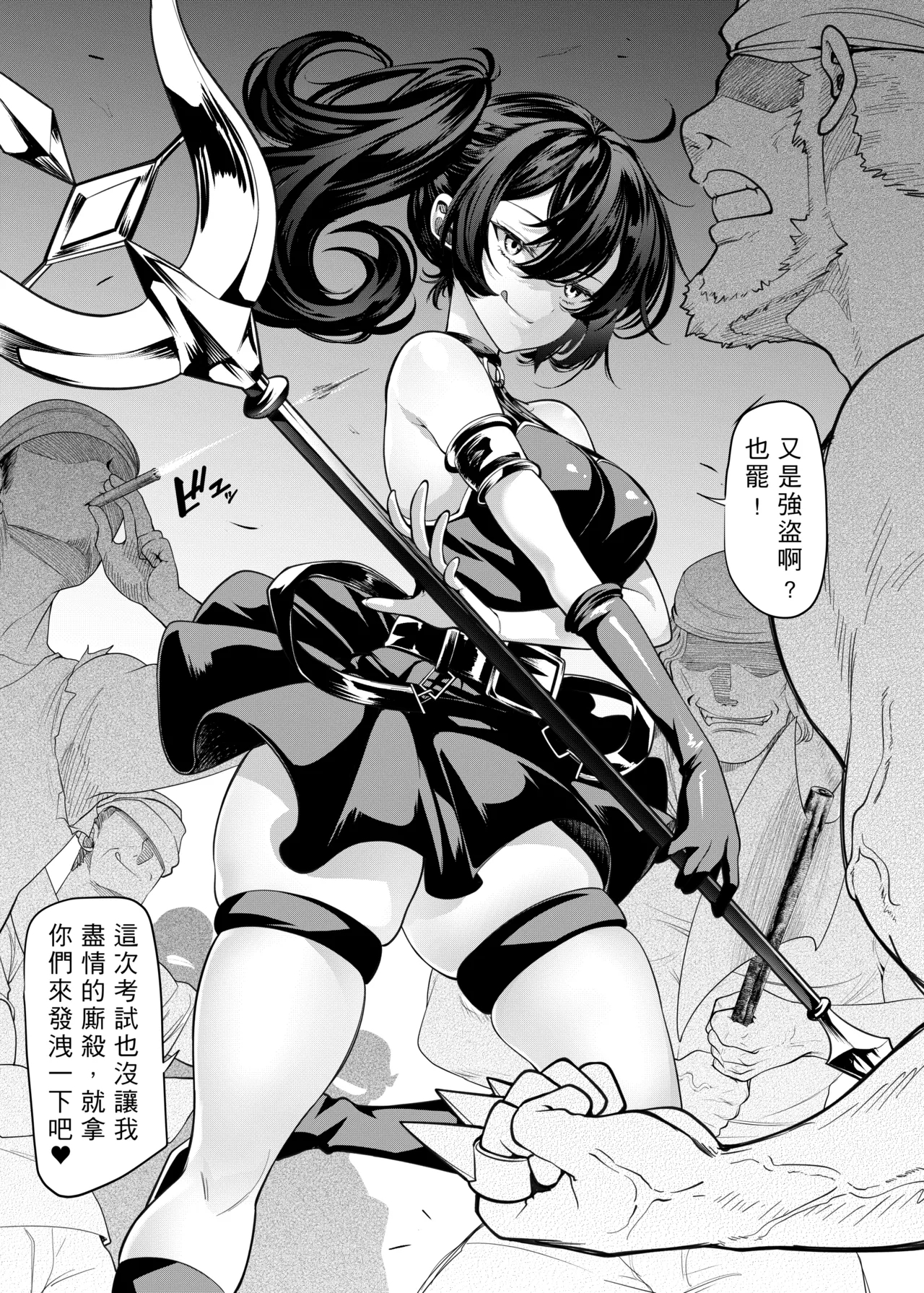 Kanda no Ubel 1