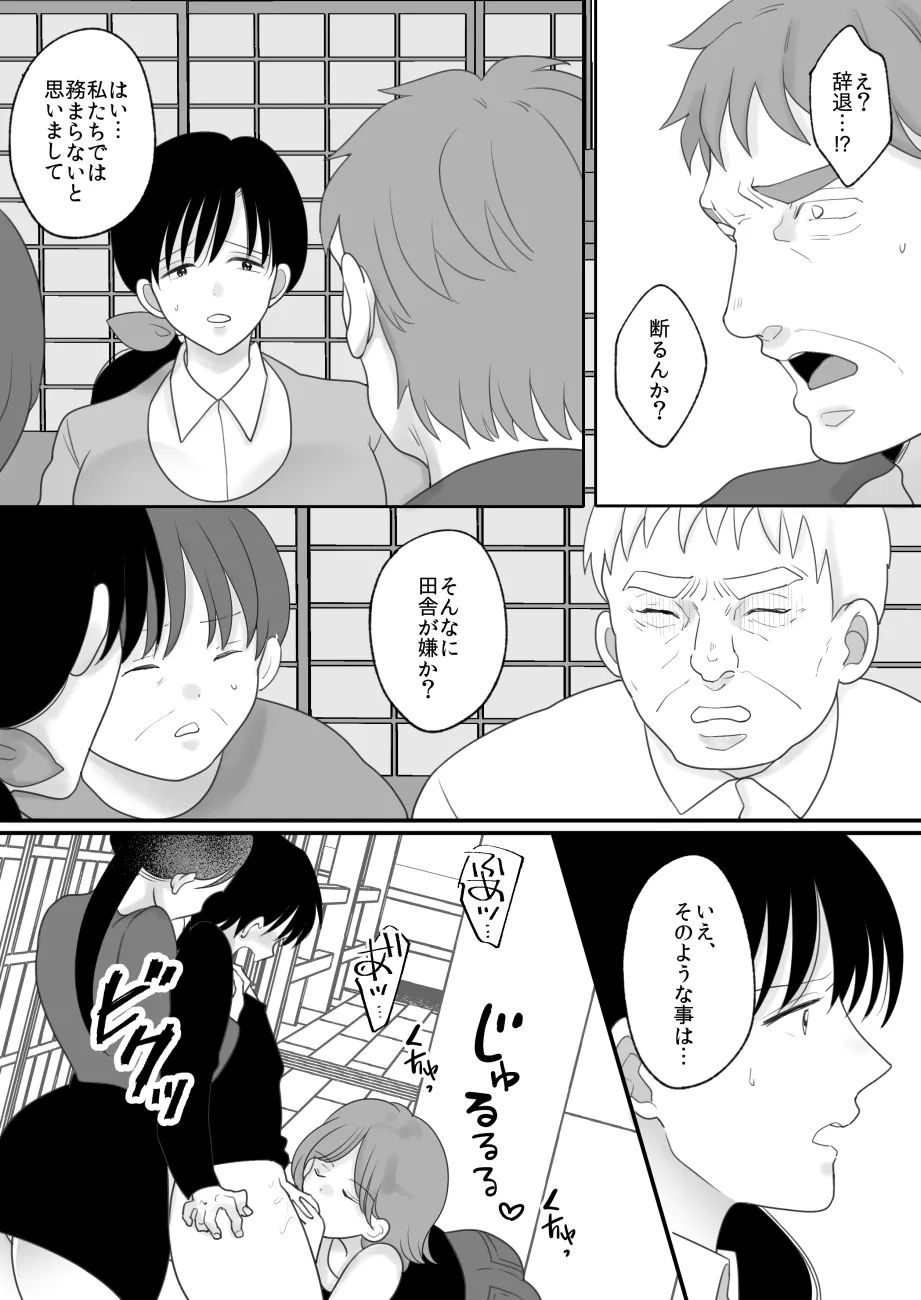 Boku no Kaatachi ni Netorareru - Page 13