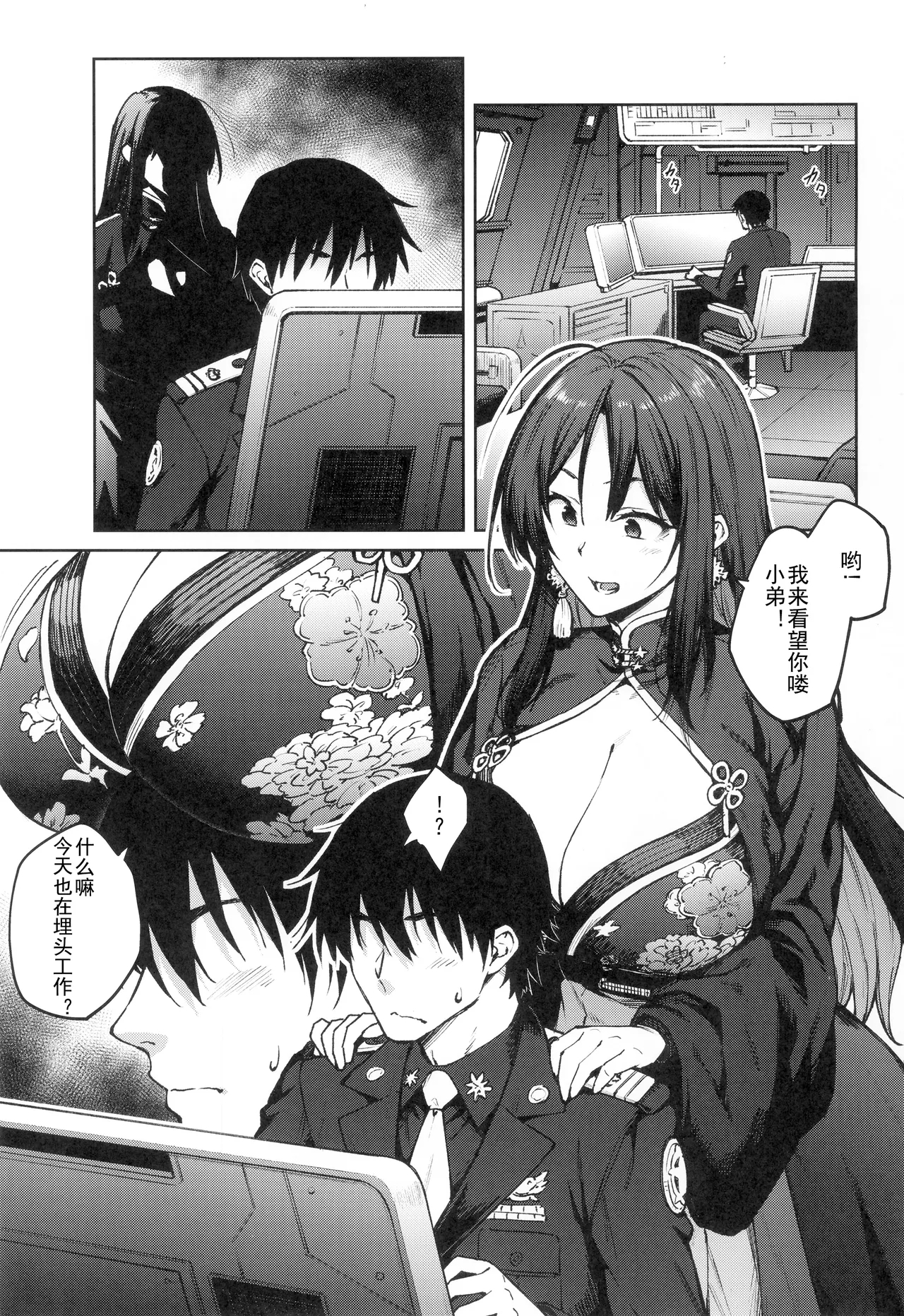 (C104) [広十練習帖 (広弥)] MY SISTER MORAN (勝利の女神:NIKKE)(死想恋歌个人汉化) - Hentaiaz.com - 3