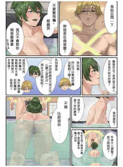 一級魔法濕の愛愛較量 前篇 5