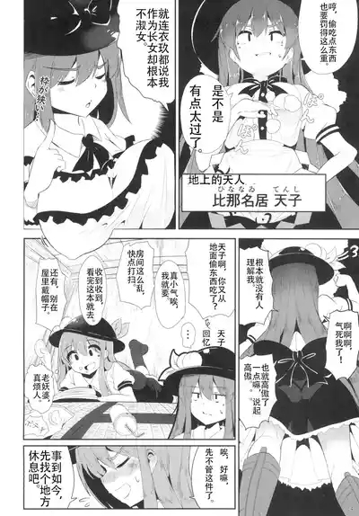 Ver normalYumegokochi no Uchouten 4