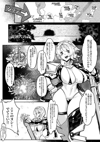 冒険者ちゃんとモンスターガール 2