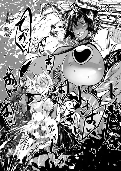 冒険者ちゃんとモンスターガール 7
