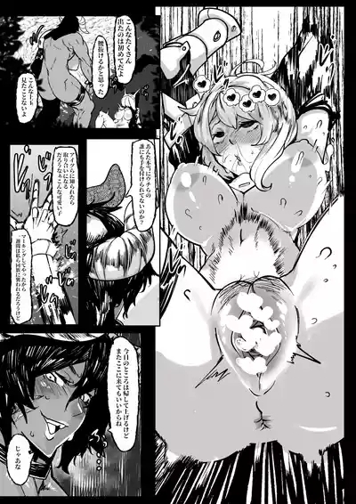 冒険者ちゃんとモンスターガール 9