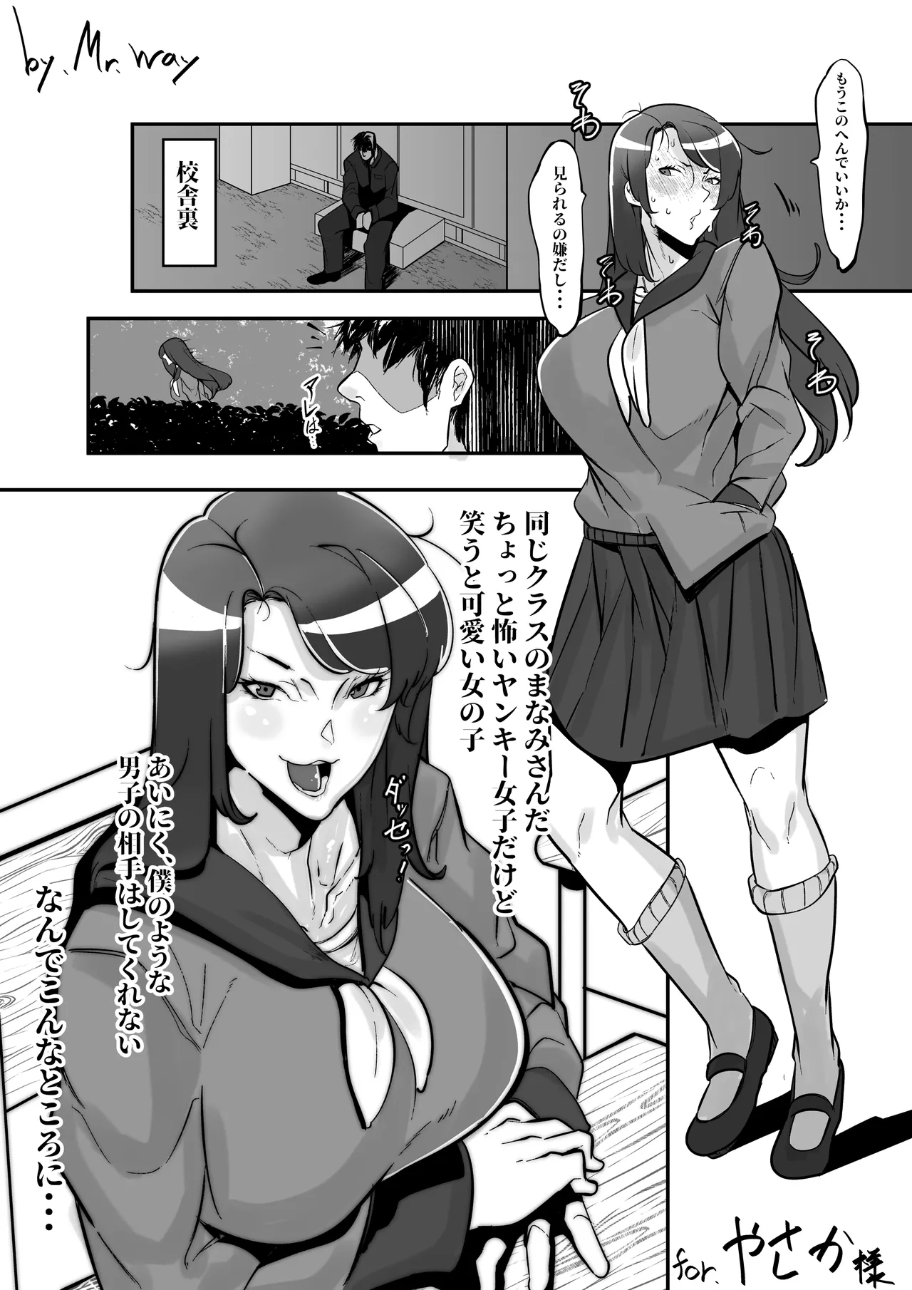 野ションしてるところを見られてから 辱められる日々 4