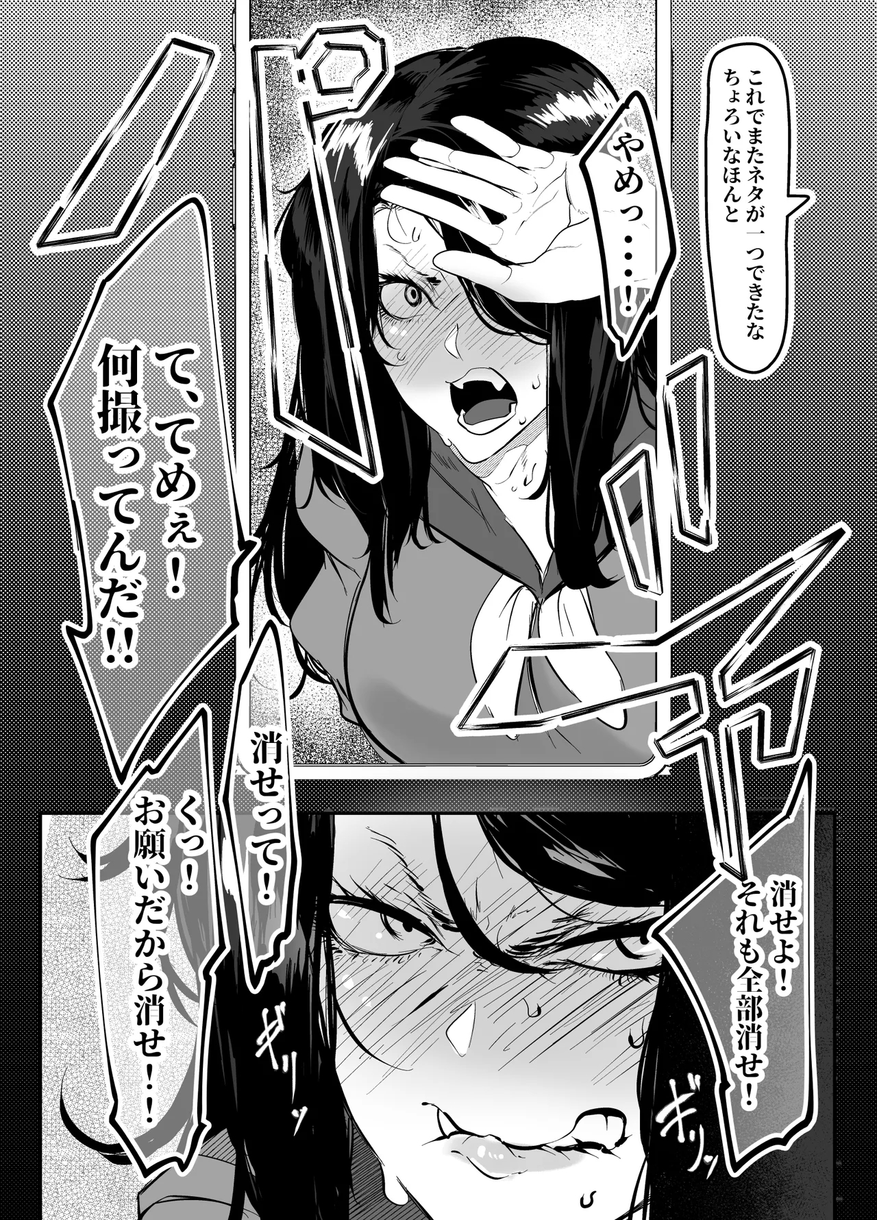 野ションしてるところを見られてから 辱められる日々 8