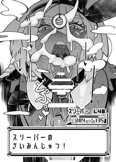 トレーナーはポケモンの性所理オナホ 4