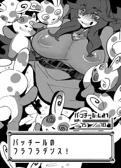トレーナーはポケモンの性所理オナホ 5