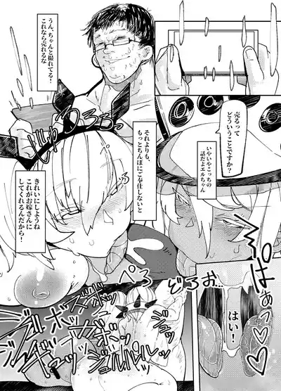 Valentine Shimai no Damasare AV Shutsuen 8