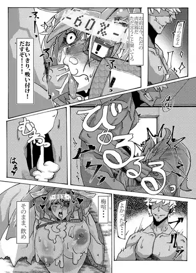 Saimin ni Kakerareta Baiken Nee-san no Kutsujoku 6