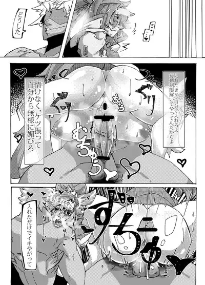 Saimin ni Kakerareta Baiken Nee-san no Kutsujoku 8