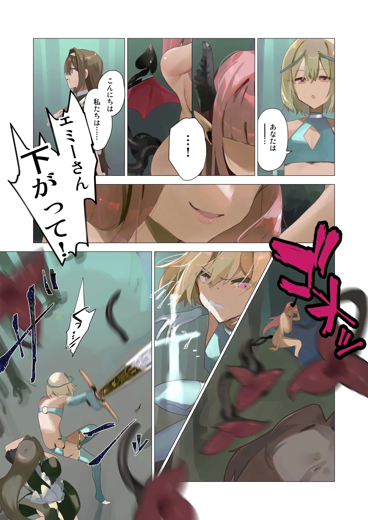Tenshina Otoko no musume no daten mokushiroku | The Angelic Boy's Fallen Apocalypse - Page 7