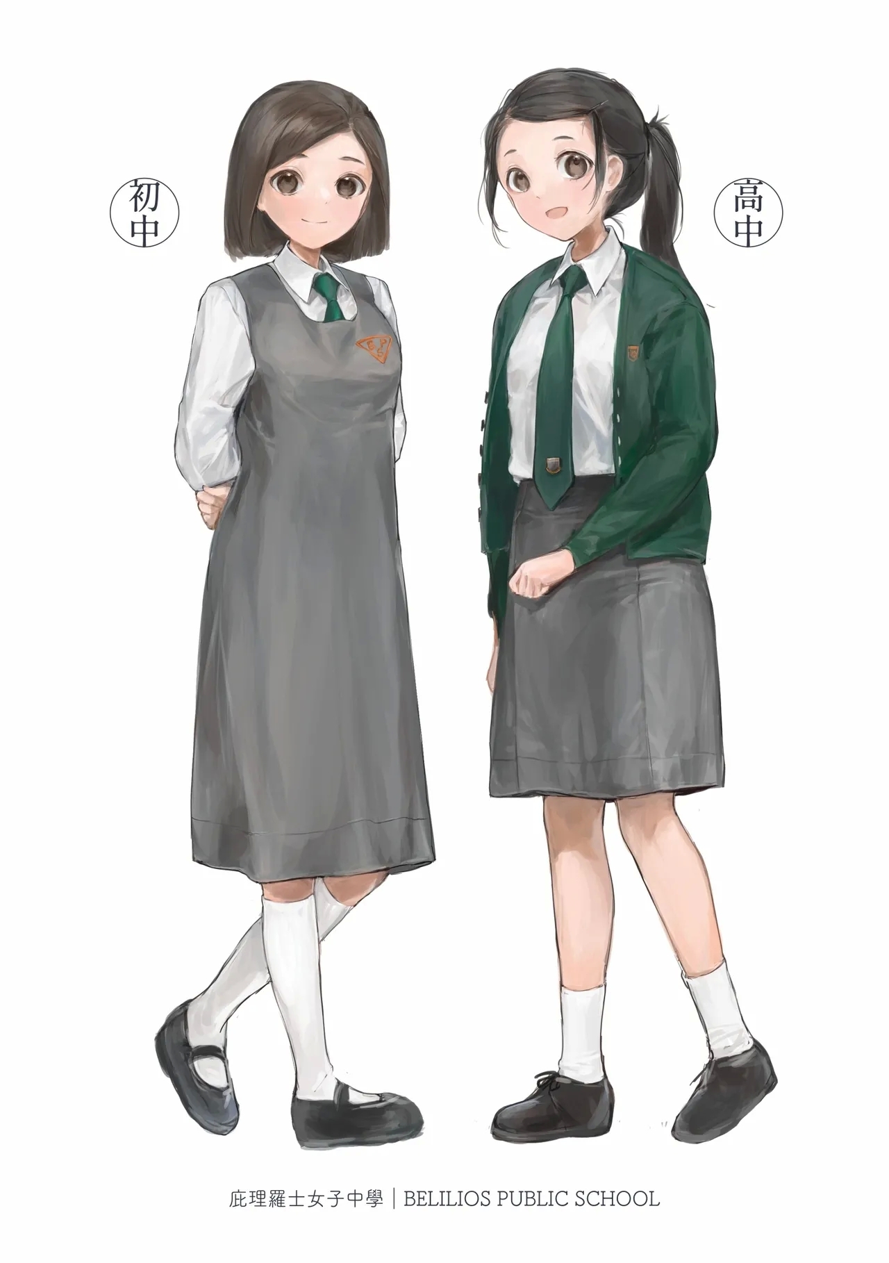 香港女子中学制服図鑑2 - Page 24