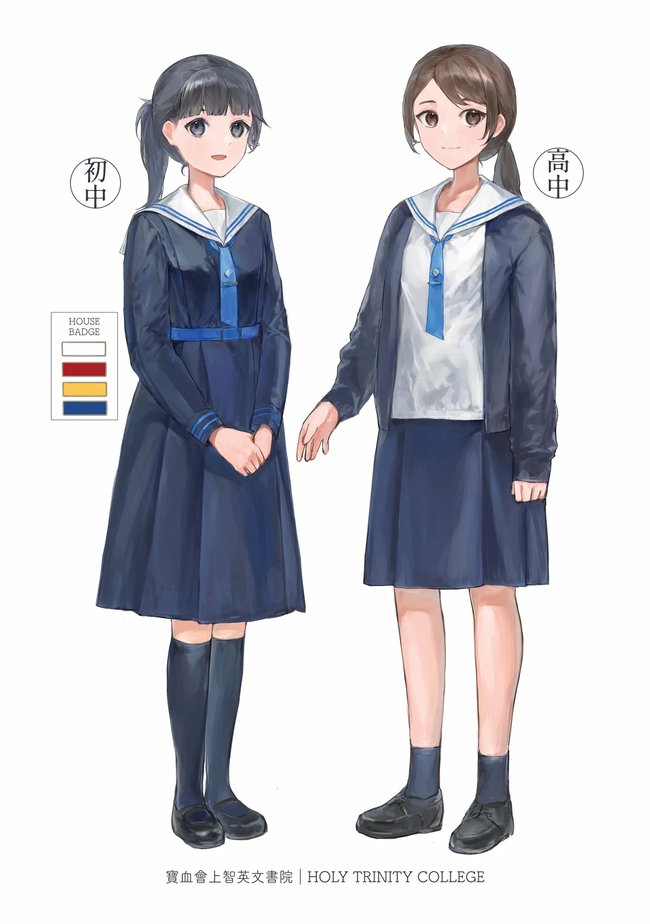 香港女子中学制服図鑑2 - Page 26