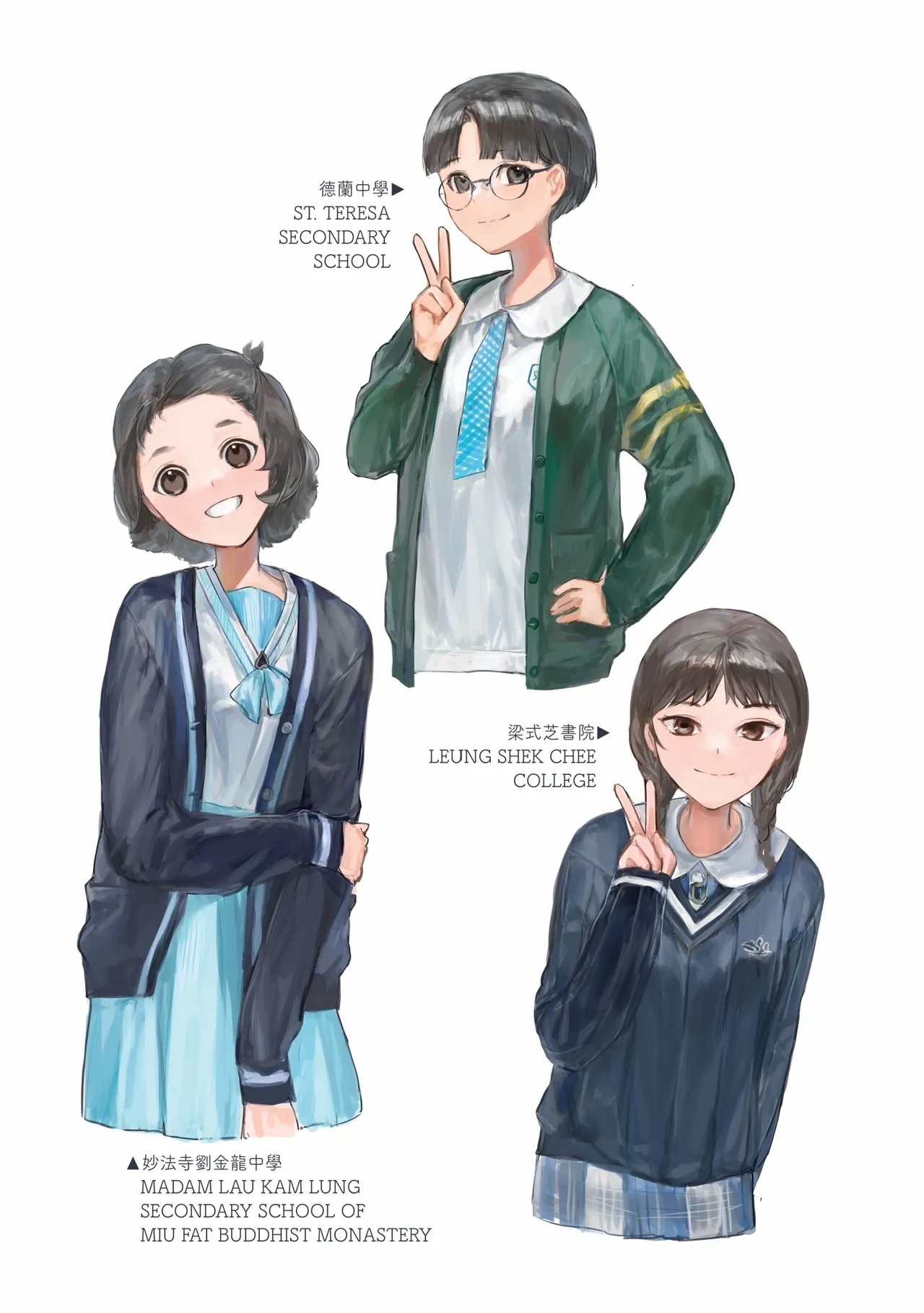 香港女子中学制服図鑑2 - Page 29