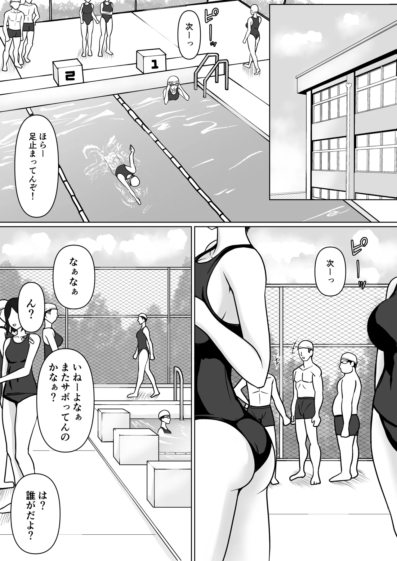 Possessed by a Yankee girl in class 5 - Page 2