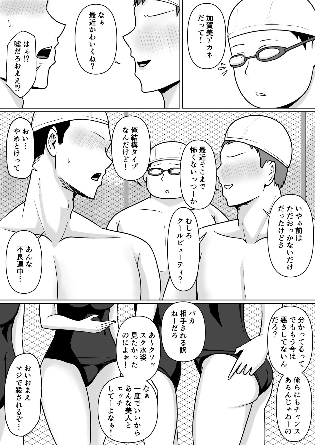 Possessed by a Yankee girl in class 5 - Page 3