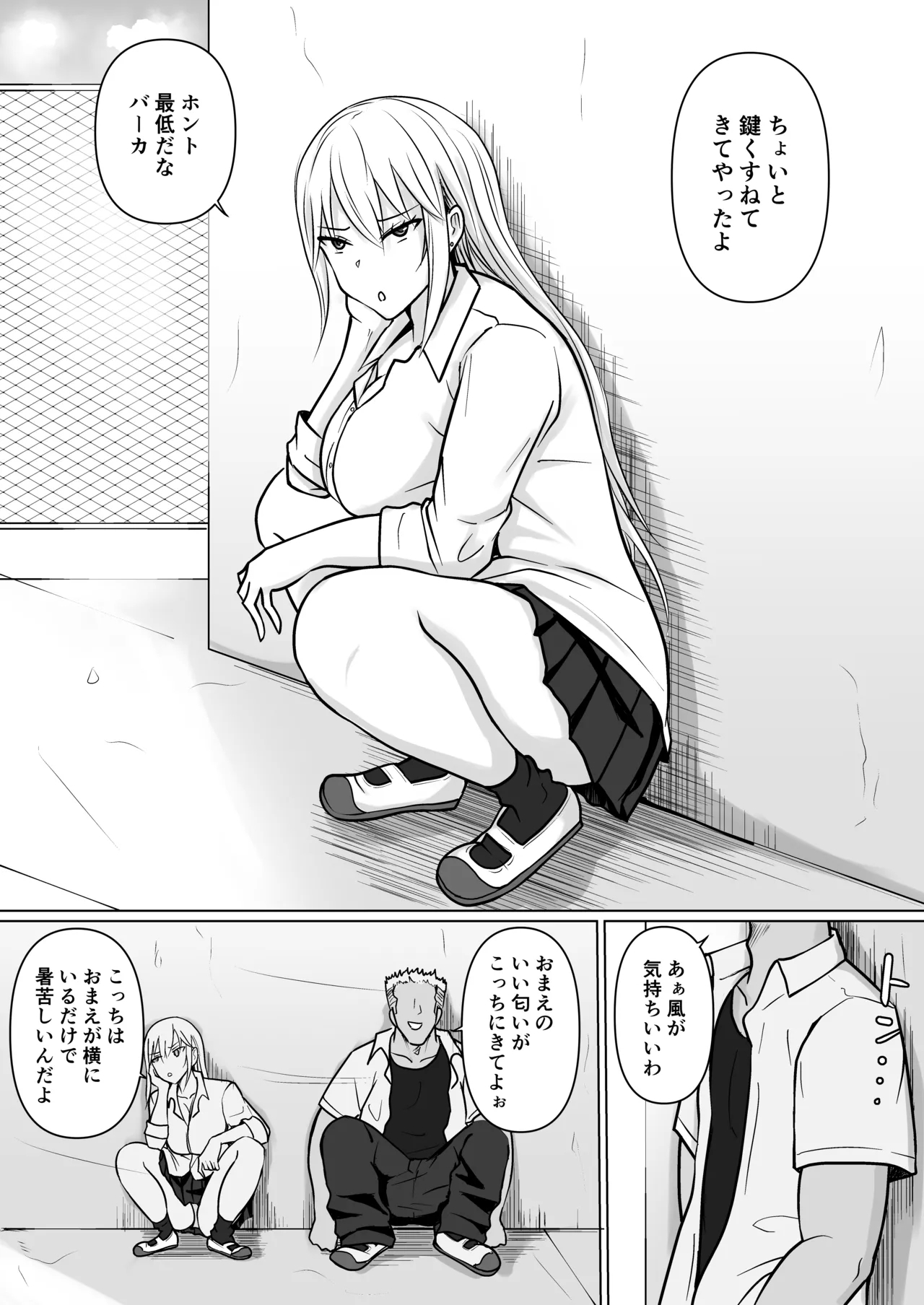 Possessed by a Yankee girl in class 5 - Page 5