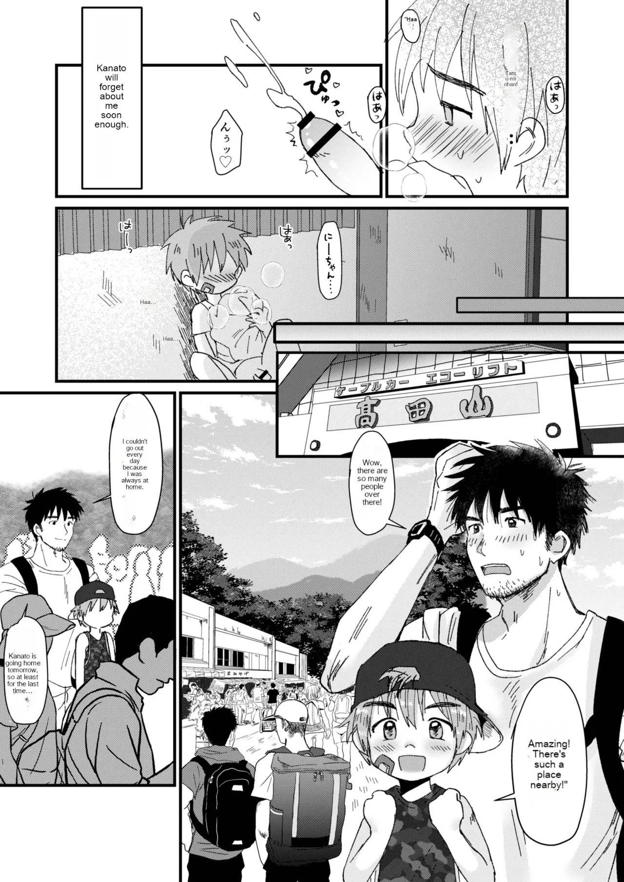 Mijikai Natsuyasumi - Page 24