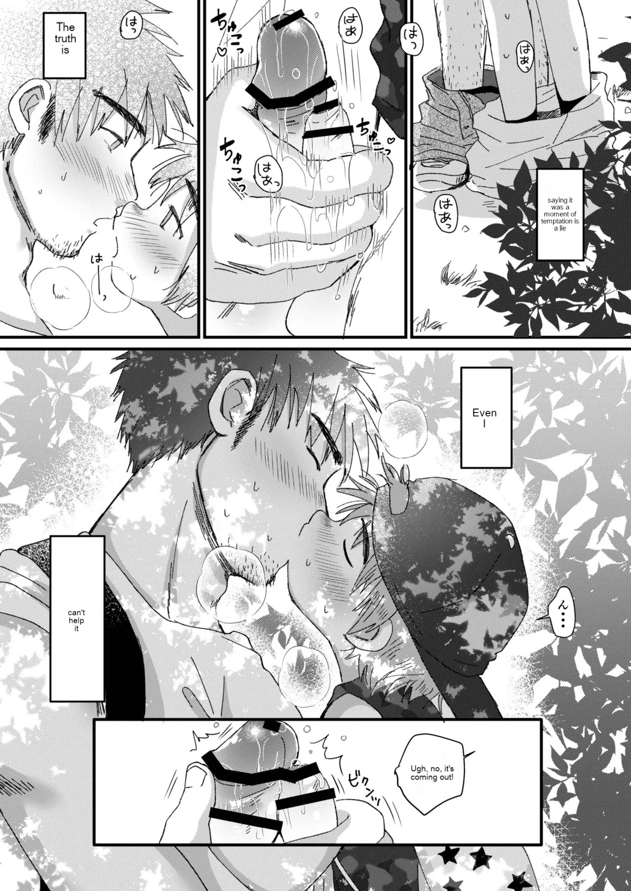 Mijikai Natsuyasumi - Page 34