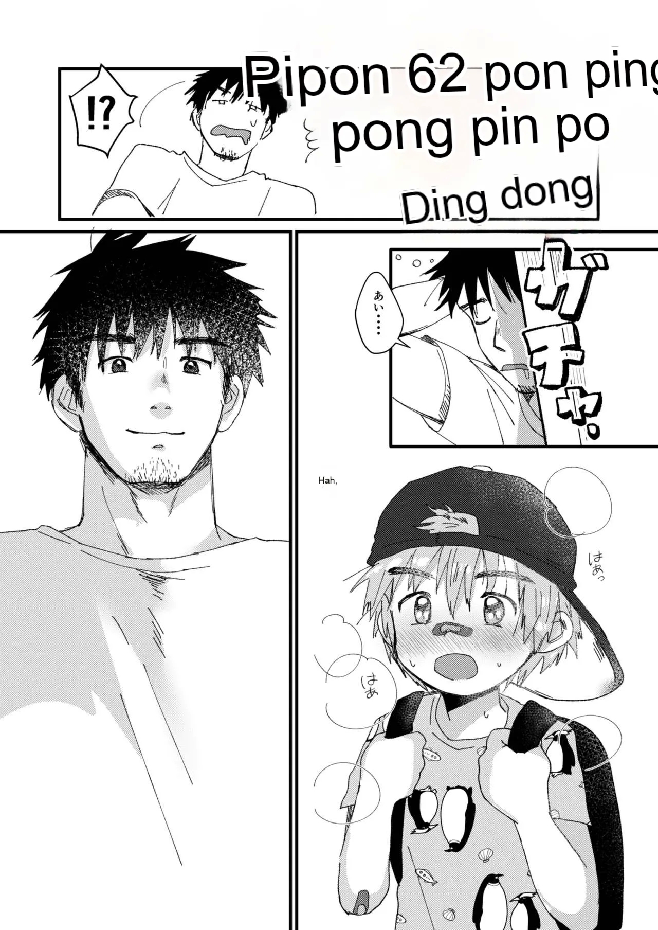 Mijikai Natsuyasumi - Page 44