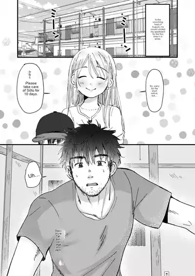 Mijikai Natsuyasumi 5