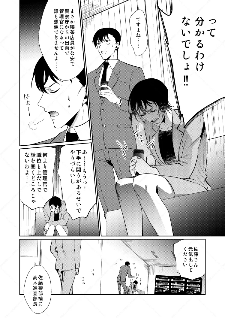 フルヤレイってどんなひと？ - Page 14