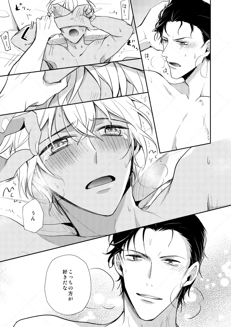 フルヤレイってどんなひと？ - Page 25