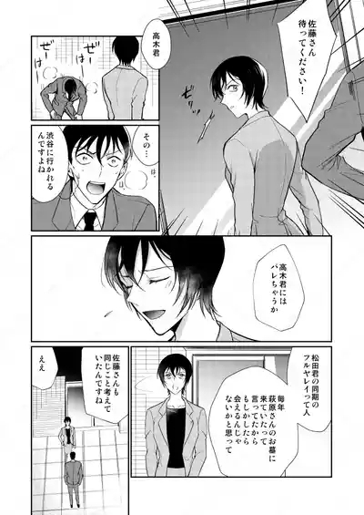 フルヤレイってどんなひと？ 3
