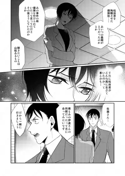 フルヤレイってどんなひと？ 4