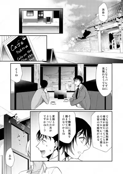 フルヤレイってどんなひと？ 5
