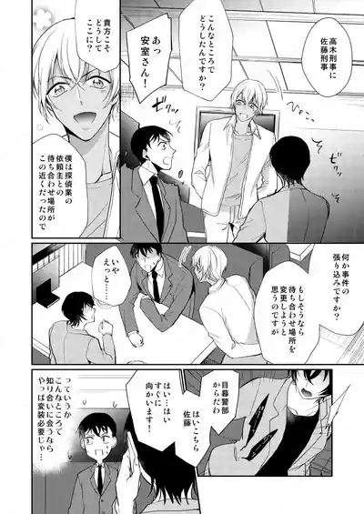 フルヤレイってどんなひと？ 6