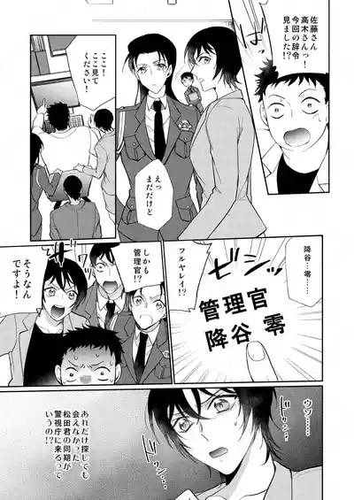 フルヤレイってどんなひと？ 9