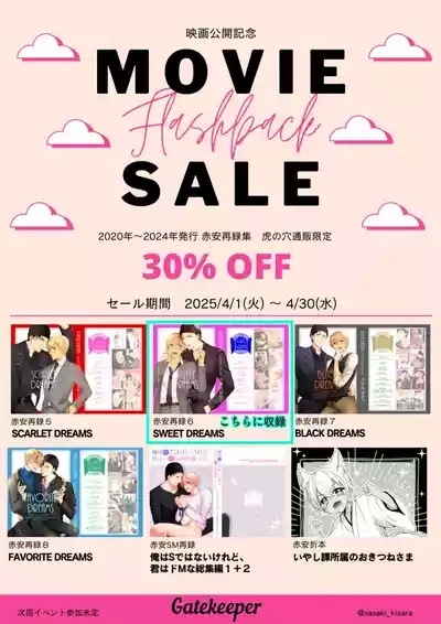 セックスしないと出られない部屋 2