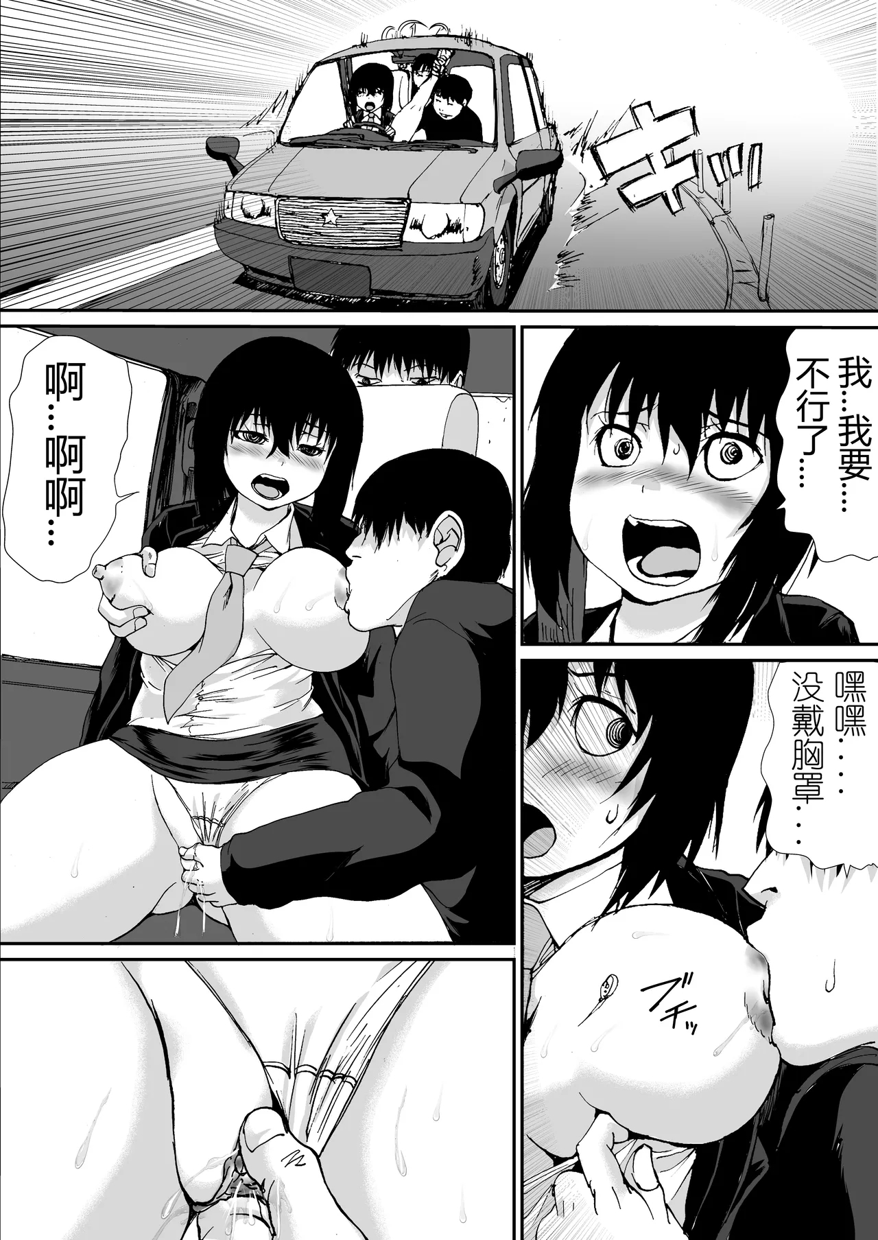 Hentai Takudora Totoko-chan - Page 13