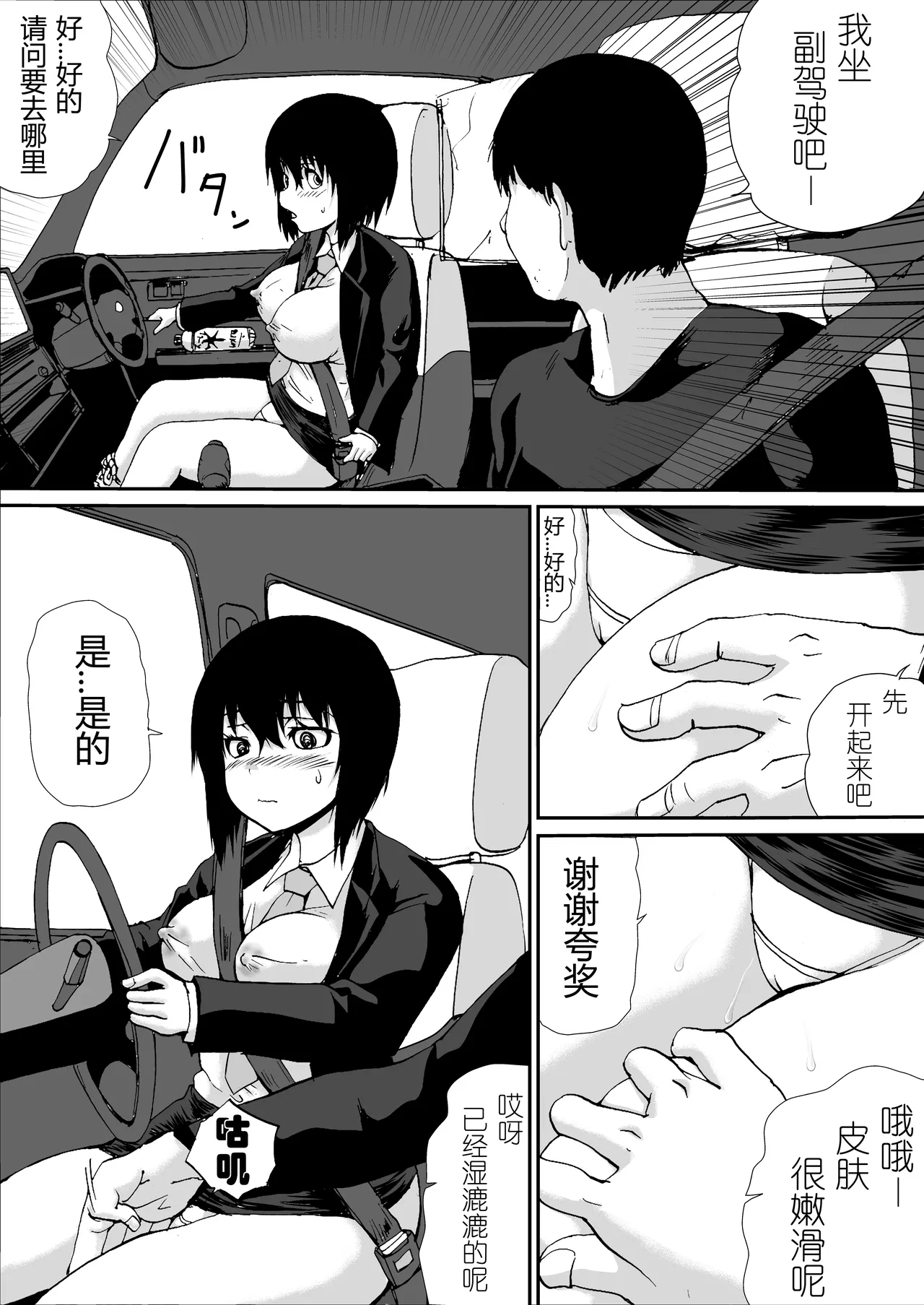 Hentai Takudora Totoko-chan - Page 8