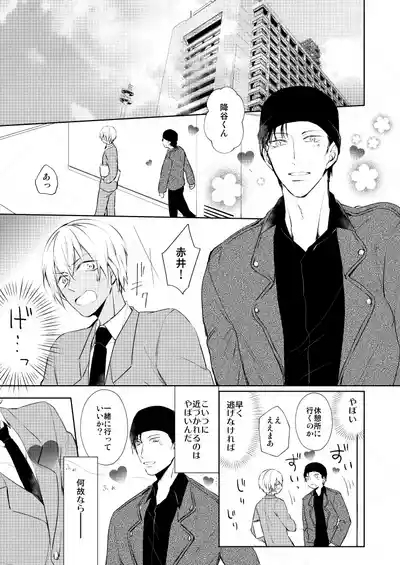 HearHearHeard 3
