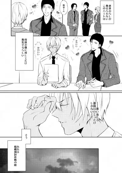 HearHearHeard 6