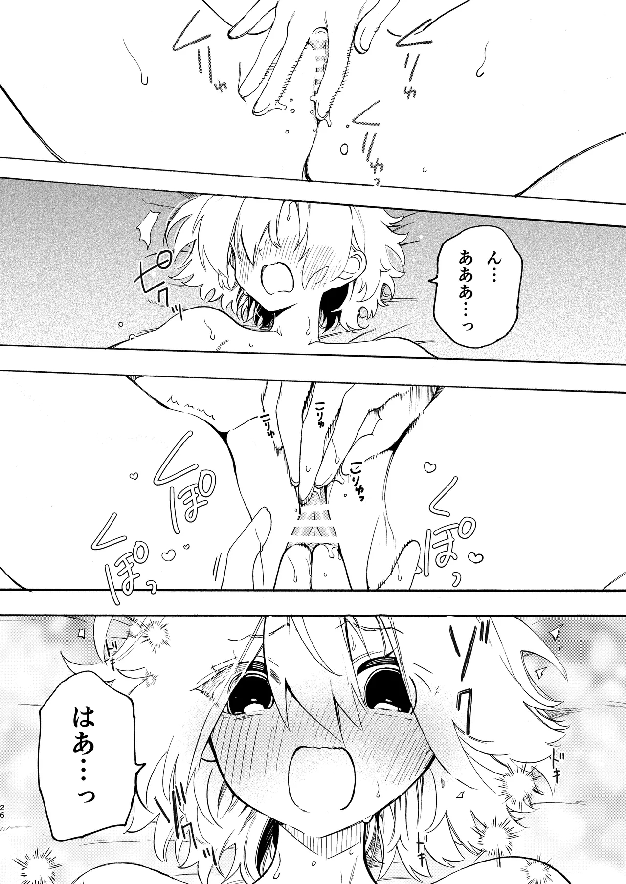 Saakuru no Senpai to Dekiai Ecchi - Page 26