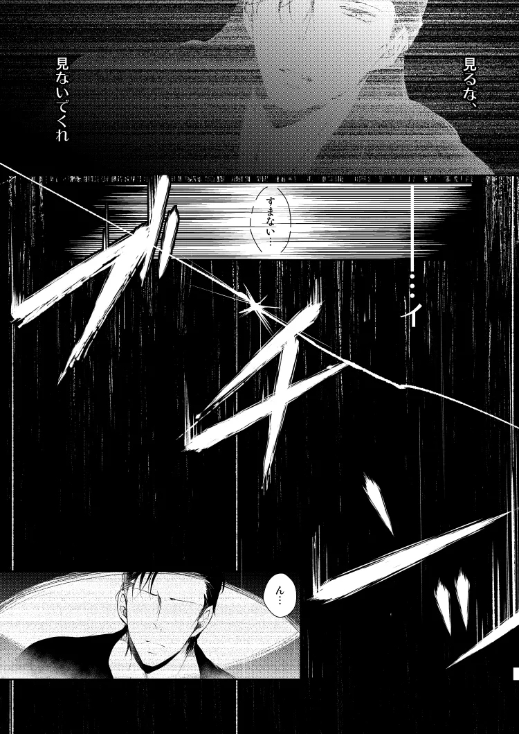 心だけでは物足りない - Page 23