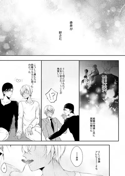 心だけでは物足りない 7