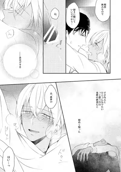 心だけでは物足りない 9