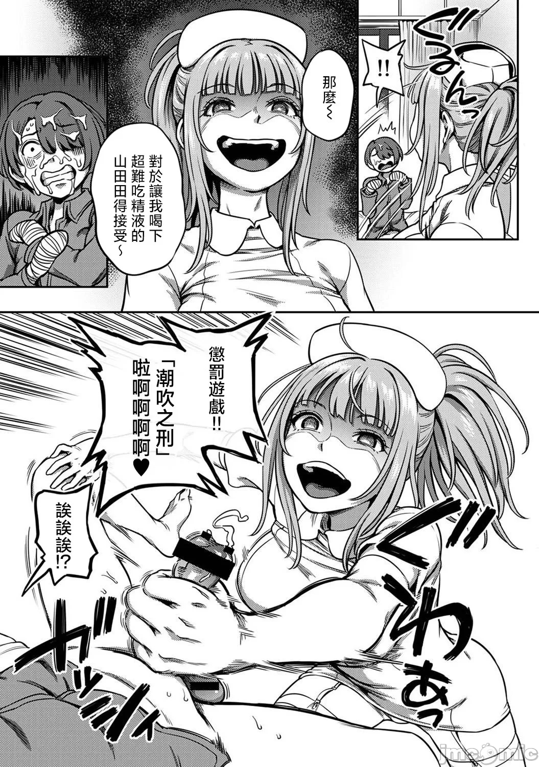 Sakusei ByoutouDai 9 Shou Zenpen - Page 11